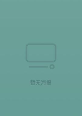 最强美国英雄 第三季